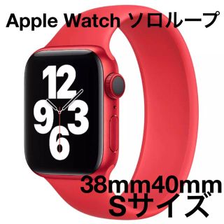 アップルウォッチ(Apple Watch)のApple Watch ソロループ バンド  赤 レッド 38/40mm  S(その他)