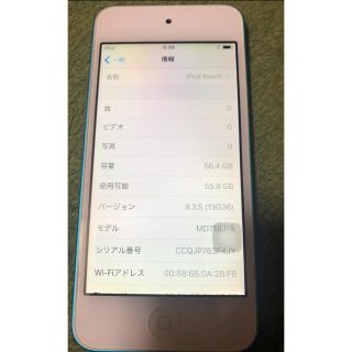 アイポッドタッチ(iPod touch)のipodtouch 5 64GB ホームボタン不可(ポータブルプレーヤー)