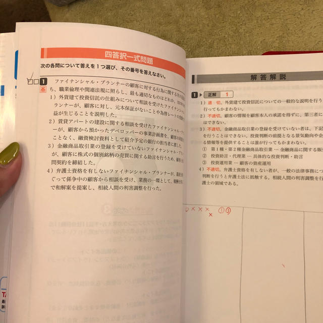 TAC出版(タックシュッパン)のスッキリとける過去＋予想問題ＦＰ技能士２級・ＡＦＰ ２０１８－２０１９年版 エンタメ/ホビーの本(資格/検定)の商品写真