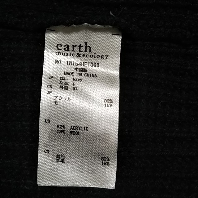 earth music & ecology(アースミュージックアンドエコロジー)のさくらさん専用 earth music&ecology ニットワンピース レディースのワンピース(ひざ丈ワンピース)の商品写真