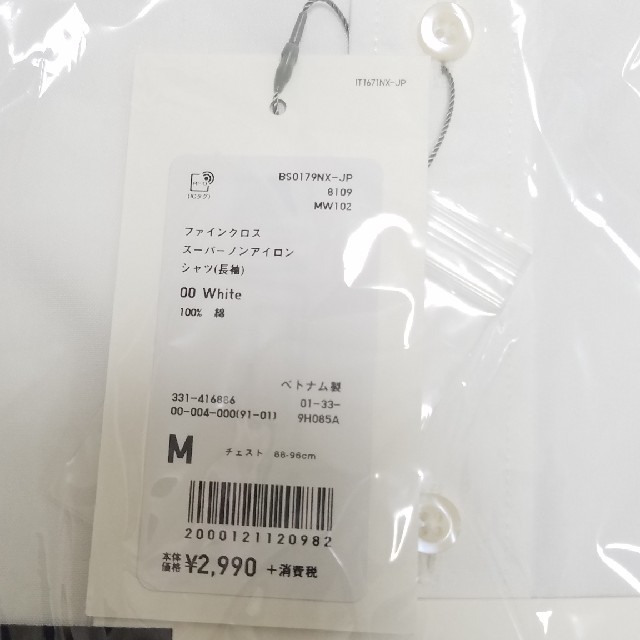 UNIQLO(ユニクロ)のユニクロ ファインクロス スーパーノンアイロンシャツ(長袖) Mサイズ メンズのトップス(シャツ)の商品写真