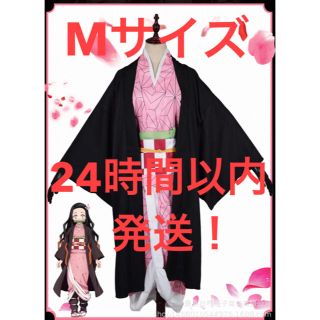 鬼滅の刃 竈門禰豆子 コスプレ Mサイズ(衣装一式)