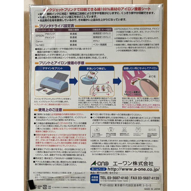 A one 布プリアイロン接着タイプ ハンドメイドの素材/材料(その他)の商品写真