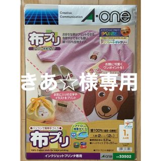 A one 布プリアイロン接着タイプ(その他)