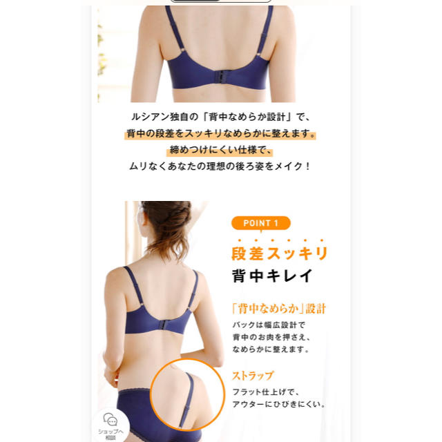 ルシアン　ブラジャー　D75 レディースの下着/アンダーウェア(ブラ)の商品写真