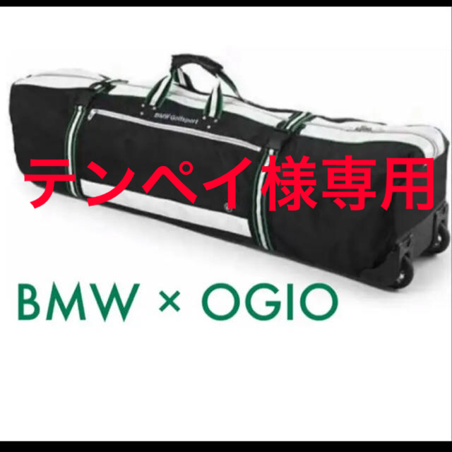 【廃盤・希少モデル】BMW Golfsport OGIO ゴルフトラベルケース