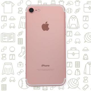 アップル(Apple)の【B】iPhone7/128/ドコモ(スマートフォン本体)