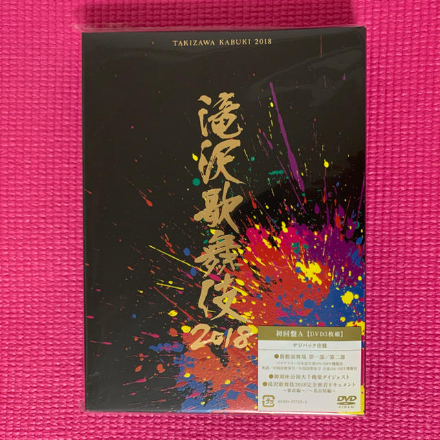 滝沢歌舞伎2018（初回盤A） DVD