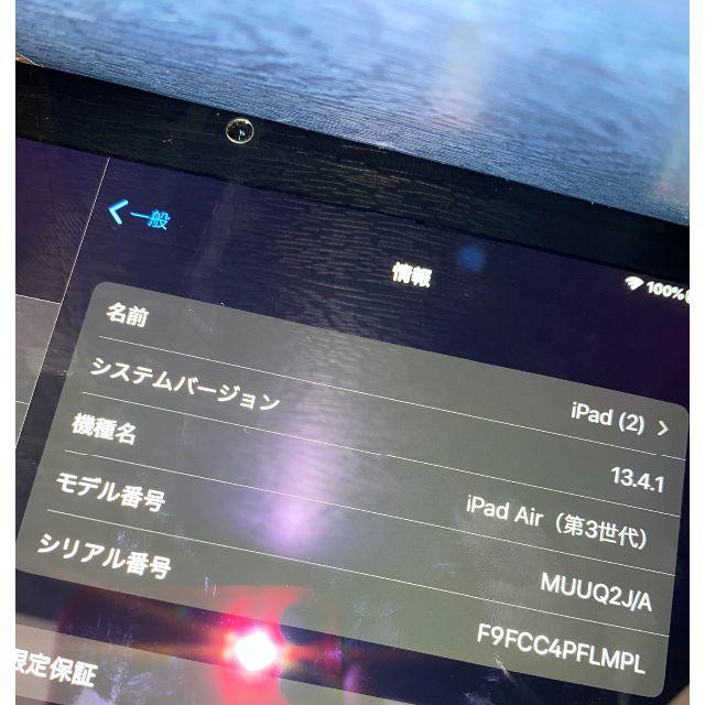 【pencil付属】iPad Air3 Wi-Fi 256GB