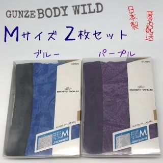 グンゼ(GUNZE)のGUNZE/BODY WILD  メンズ ボクサーパンツ Ｍ 2枚セット 日本製(ボクサーパンツ)