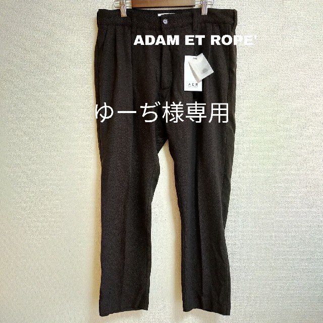 Adam et Rope'(アダムエロぺ)のADAM ET ROPE'　パンツ　ブラウン メンズのパンツ(スラックス)の商品写真