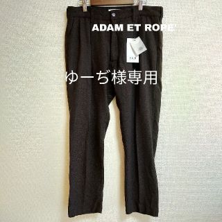 アダムエロぺ(Adam et Rope')のADAM ET ROPE'　パンツ　ブラウン(スラックス)