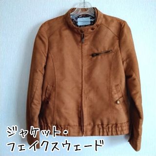 シマムラ(しまむら)のイロラ様　専用ページ　秋色　フェイクスウェード　ライダースジャケット(ライダースジャケット)