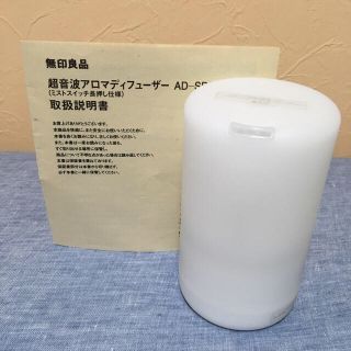 ムジルシリョウヒン(MUJI (無印良品))の超音波アロマディフューザー(加湿器/除湿機)