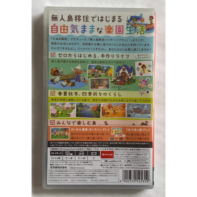 Nintendo Switch ソフト  あつまれ　どうぶつの森　新品　送料無料 1