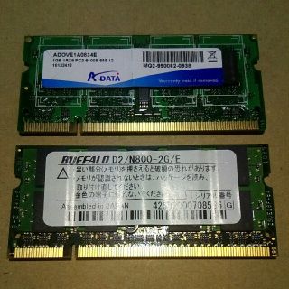 DDR2 2GB+1GB ノートPC用メモリ(PCパーツ)