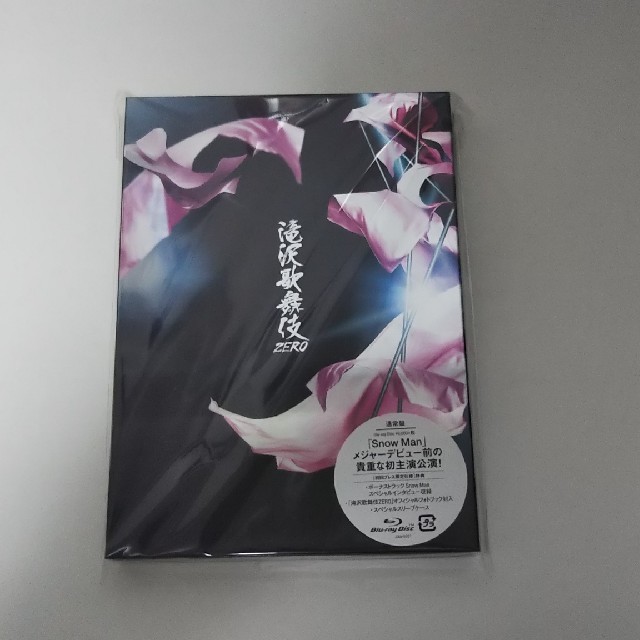 滝沢歌舞伎ZERO Blu-ray 通常盤 初回プレス