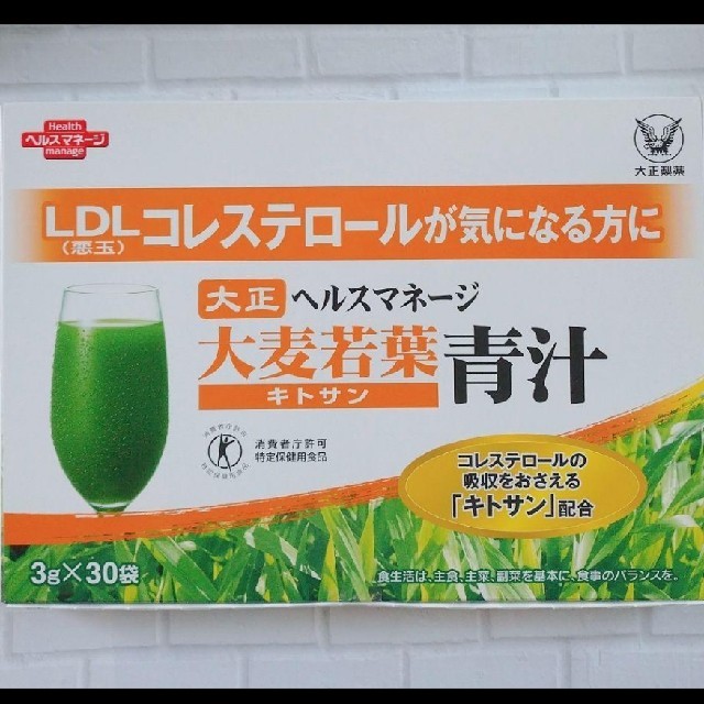 大正製薬(タイショウセイヤク)の即購入OK　大麦若葉青汁 キトサン  3g×30袋 食品/飲料/酒の健康食品(青汁/ケール加工食品)の商品写真