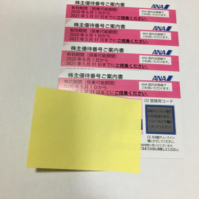 ANA(全日本空輸)(エーエヌエー(ゼンニッポンクウユ))のANA株主優待券4枚 チケットの優待券/割引券(ショッピング)の商品写真