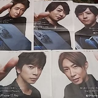 アラシ(嵐)の嵐　新聞　10月23日　ソフトバンク(印刷物)