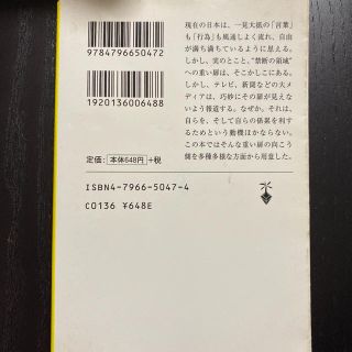 宝島社 日本タブー事件史の通販 By ふじこ S Shop タカラジマシャならラクマ 宝島社 日本タブー事件史の通販 By ふじこ S Shop タカラジマシャならラクマ