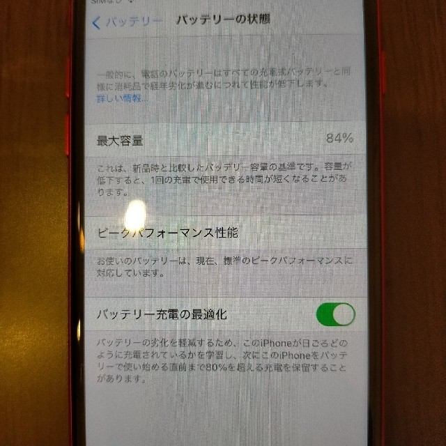 たかお様専用)iphone8 256G レッドu3000値段交渉可 カウンター販売