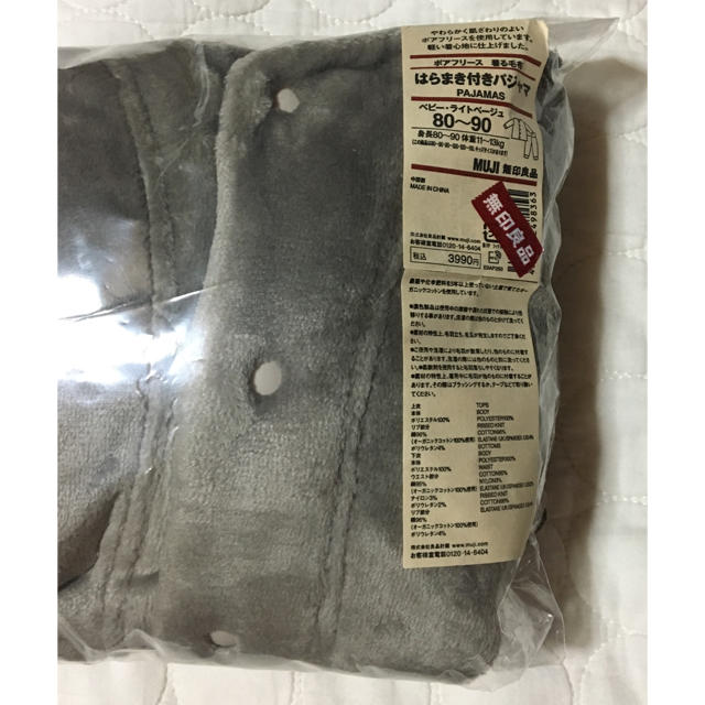 MUJI (無印良品)(ムジルシリョウヒン)の新品 無印 腹巻き パジャマ ベビー 毛布 フリース 80 90 キッズ/ベビー/マタニティのベビー服(~85cm)(パジャマ)の商品写真