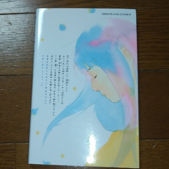 講談社 志村貴子 こいいじ 9巻の通販 By ノッチ S Shop コウダンシャならラクマ 講談社 志村貴子 こいいじ 9巻の通販 By ノッチ S Shop コウダンシャならラクマ
