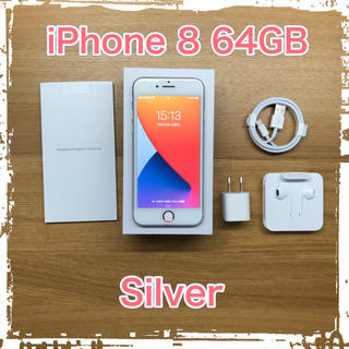 アイフォーン(iPhone)のiPhone 8 64GB Silver(スマートフォン本体)