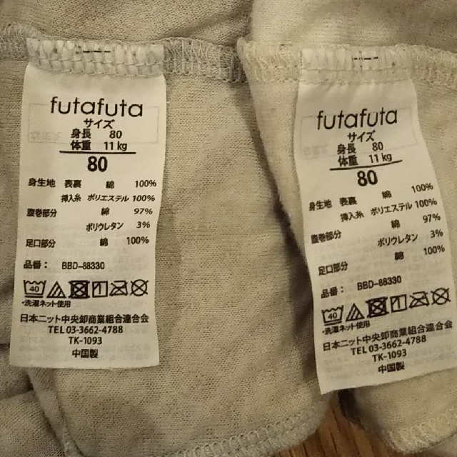 futafuta(フタフタ)のフタフタ パジャマ 80 下 腹巻 2枚 キッズ/ベビー/マタニティのベビー服(~85cm)(パジャマ)の商品写真