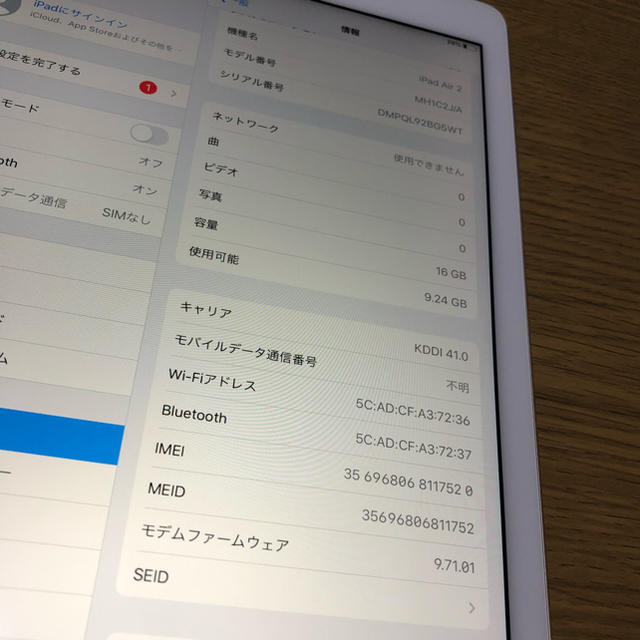 iPad(アイパッド)のipad air2 16GB Softbank 美品　完動品 スマホ/家電/カメラのPC/タブレット(タブレット)の商品写真