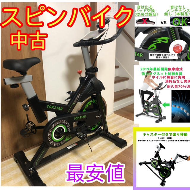 スピンバイク 、エクササイズ エアロバイクトレーニング/エクササイズ