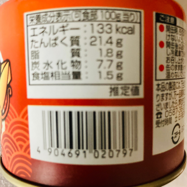 いか味付 缶詰  24缶 食品/飲料/酒の加工食品(缶詰/瓶詰)の商品写真