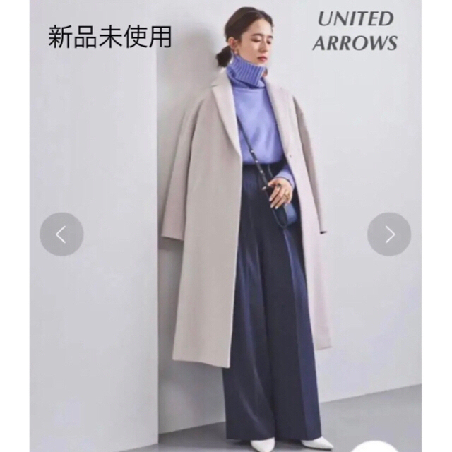 UNITED ARROWS(ユナイテッドアローズ)の新品未使用　 UNITED ARROWS ロングコート レディースのジャケット/アウター(ロングコート)の商品写真