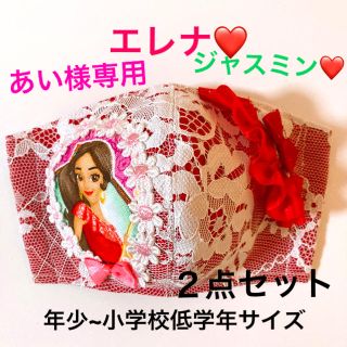 子供用 プリンセス レース インナーマスク２点セット(外出用品)