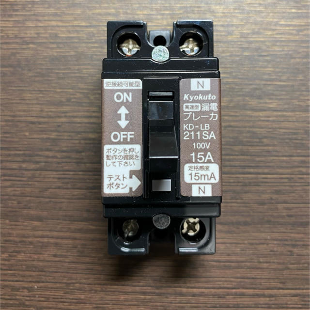 【旭東電気株式会社】漏電ブレーカ 100V 15A その他のその他(その他)の商品写真