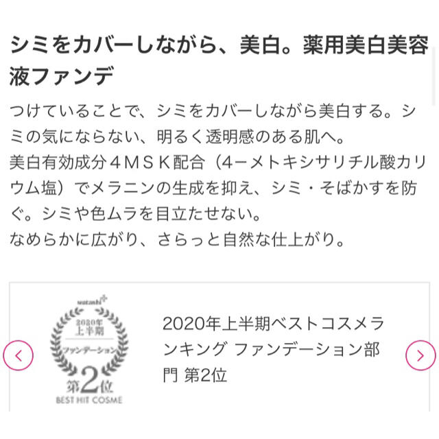 HAKU 薬用  美白　美容液　ファンデ  シミ　乾燥　くすみ　マスクダメージ