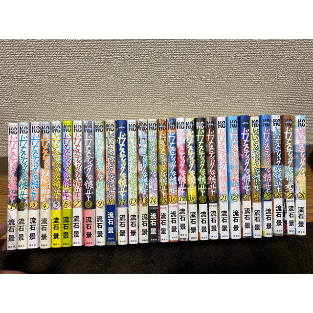 講談社 - ドメスティックな彼女　全28巻