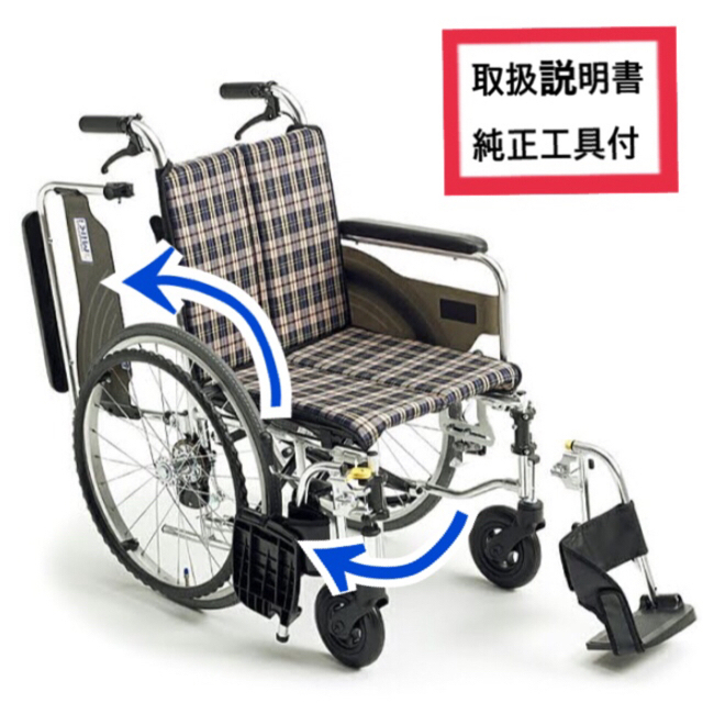 ♿️自走型 とても使いやすく便利な多機能タイプ 車椅子 自立リハビリ訓練に最適素材