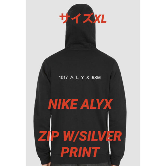 NIKE HOODIE ZIP W/SILVER 1017 ALYX 9SM