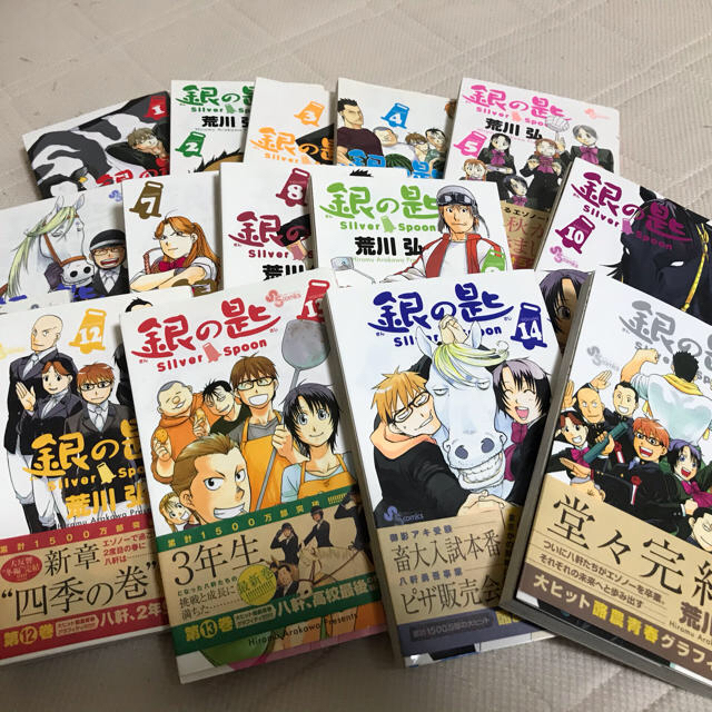 小学館(ショウガクカン)の銀の匙 SilverSpoon 全巻セット エンタメ/ホビーの漫画(全巻セット)の商品写真