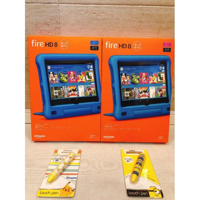 【新品】Fire HD8 キッズモデル ブルー＆ピンク シリコンタッチペン 2台