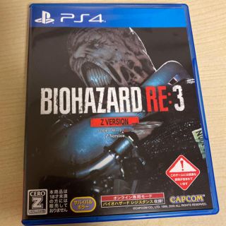 バイオハザードRE3 PS4 美品(家庭用ゲームソフト)