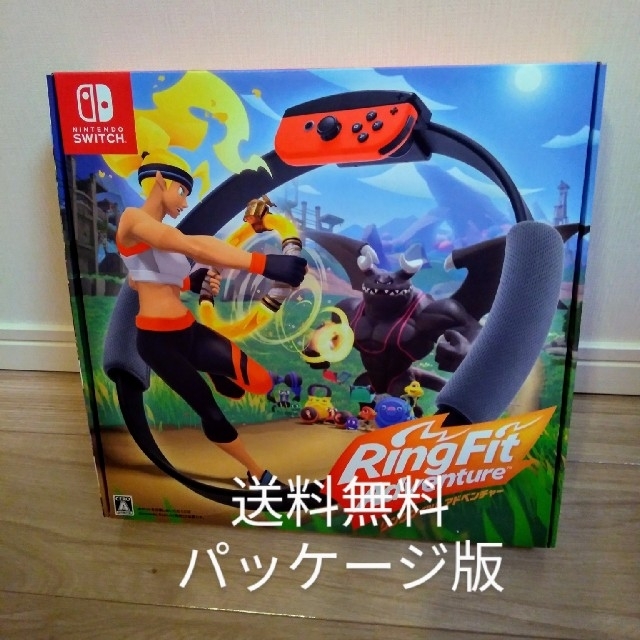 【送料無料】新品　リングフィットアドベンチャー　Nintendo　Switch