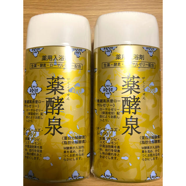 薬酵泉 【薬用入浴剤】600g 2本 薬酵泉 薬用入浴剤 600g