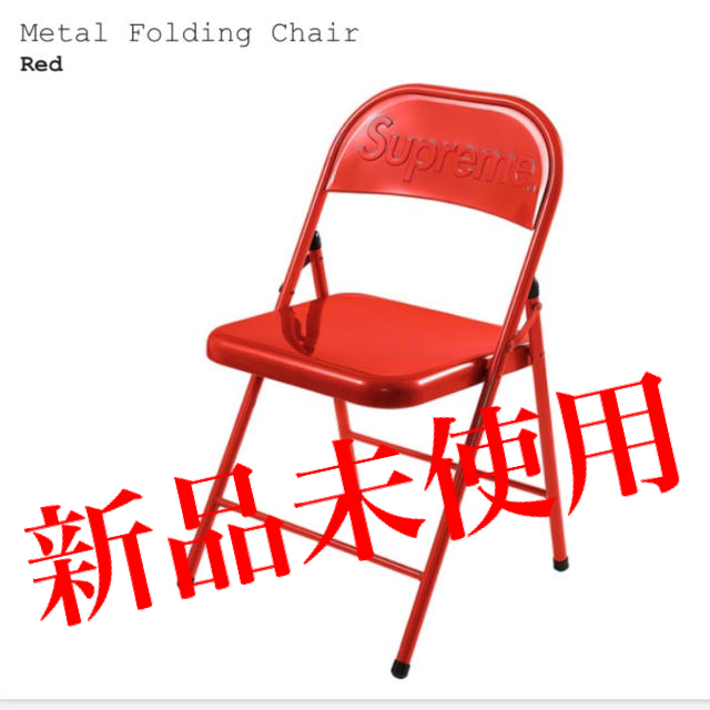 【Red】 Supreme Metal Folding Chair 20FW