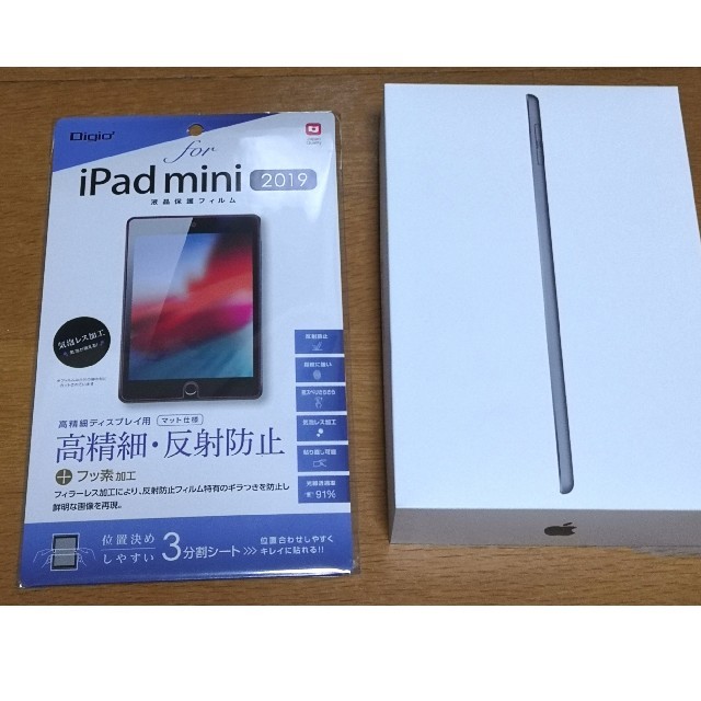 iPad(アイパッド)のiPad mini 5 5世代  64GB スペースグレイ  フィルム付 スマホ/家電/カメラのPC/タブレット(タブレット)の商品写真