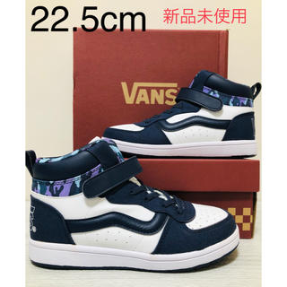 ヴァンズ(VANS)の値下げ！【新品未使用】　VANS キッズスニーカー  ハイカット 22.5cm(スニーカー)