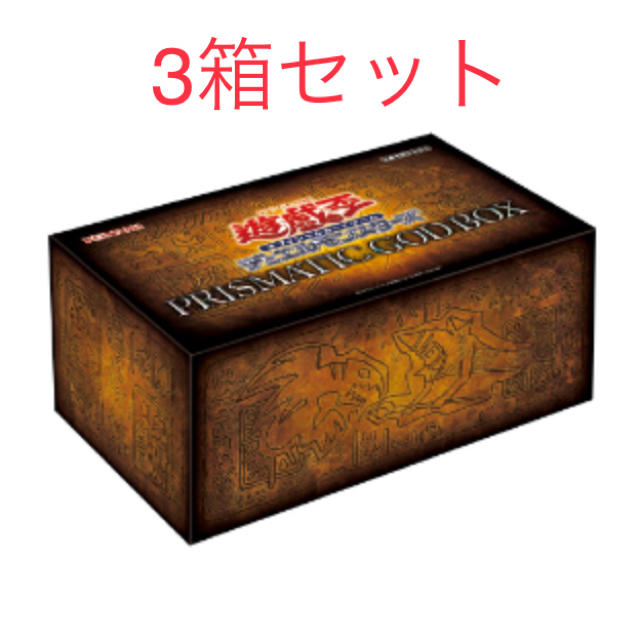 【3箱】PRISMATIC GOD BOX 遊戯王