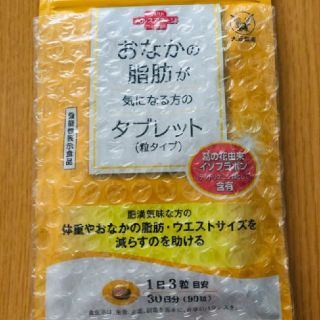 タイショウセイヤク(大正製薬)のお腹の脂肪が気になる方のタブレット(ダイエット食品)